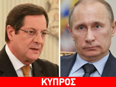 Συνάντηση Αναστασιάδη – Πούτιν στο Μιλάνο